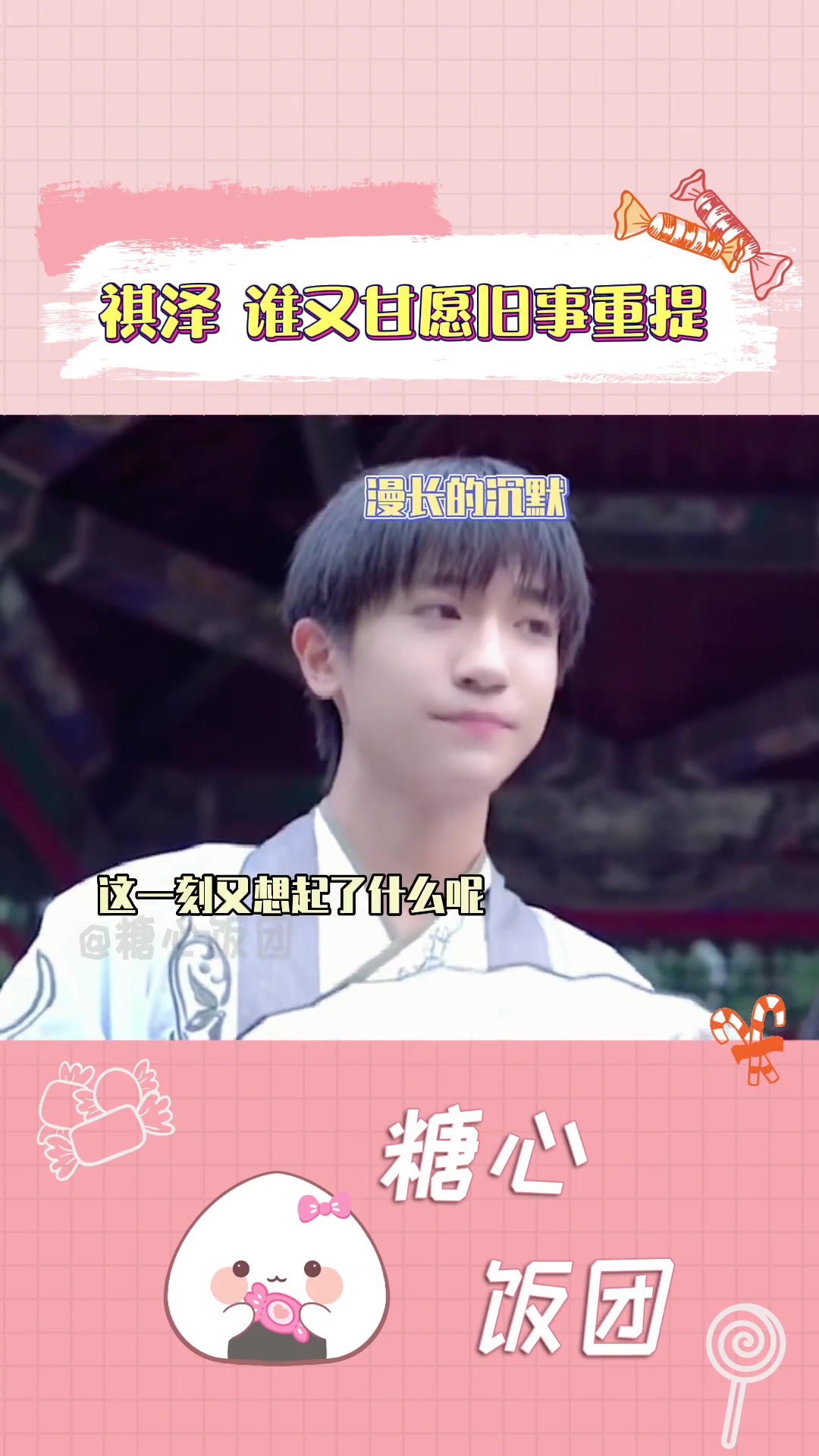 李天泽马嘉祺