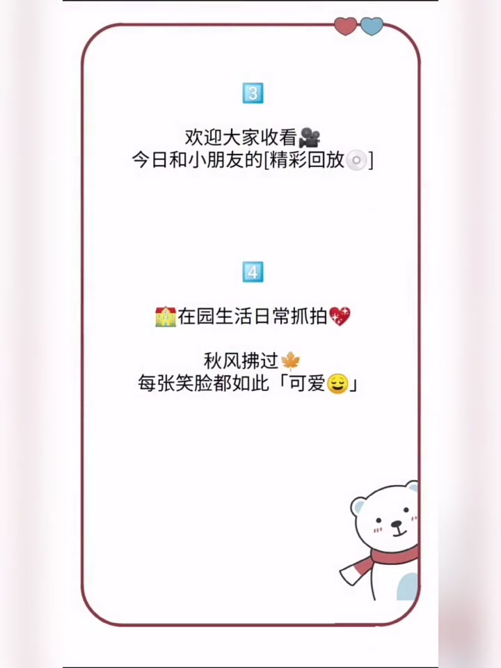 发小朋友图片时配的文案