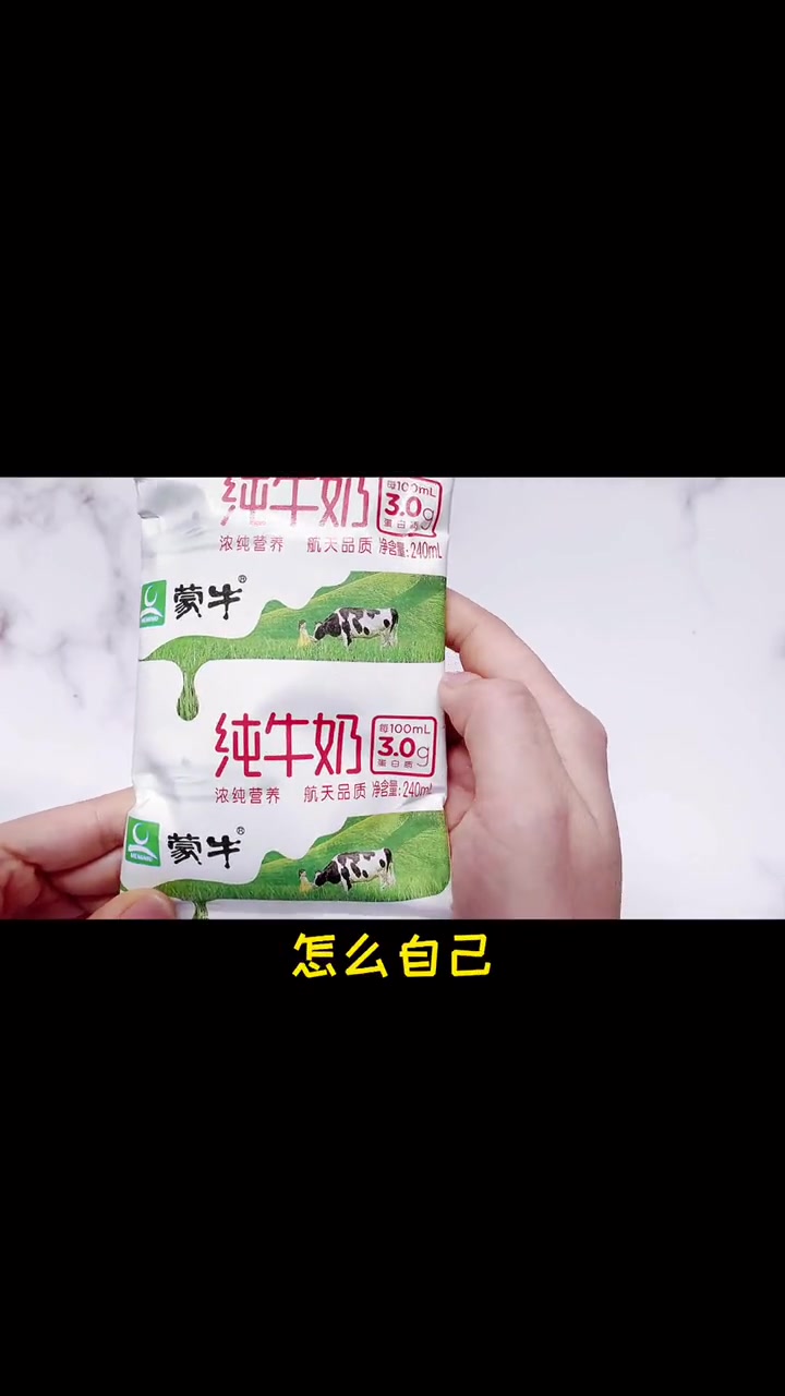你知道你自己喝的牛奶它100大卡热量有多少吗?