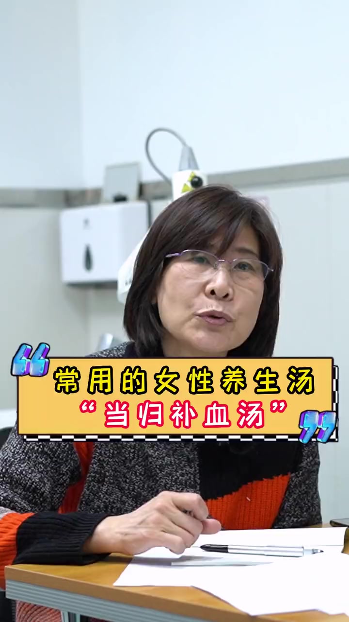 当归补血汤 适用于女性的养生汤 补血 女性补血