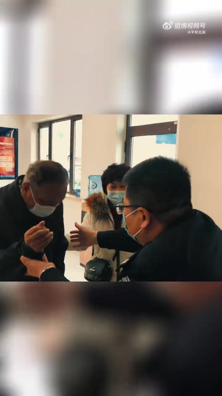 「大爷病好后见到救助自己的巡警激动落泪并深深鞠躬」2月19晚上11点多,公安北辰分局天穆派