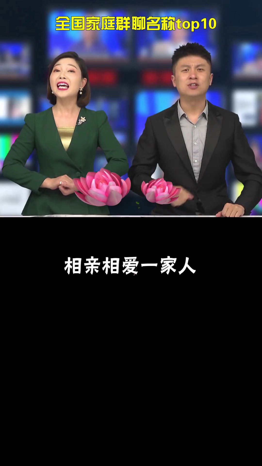 家里人群聊名称大全
