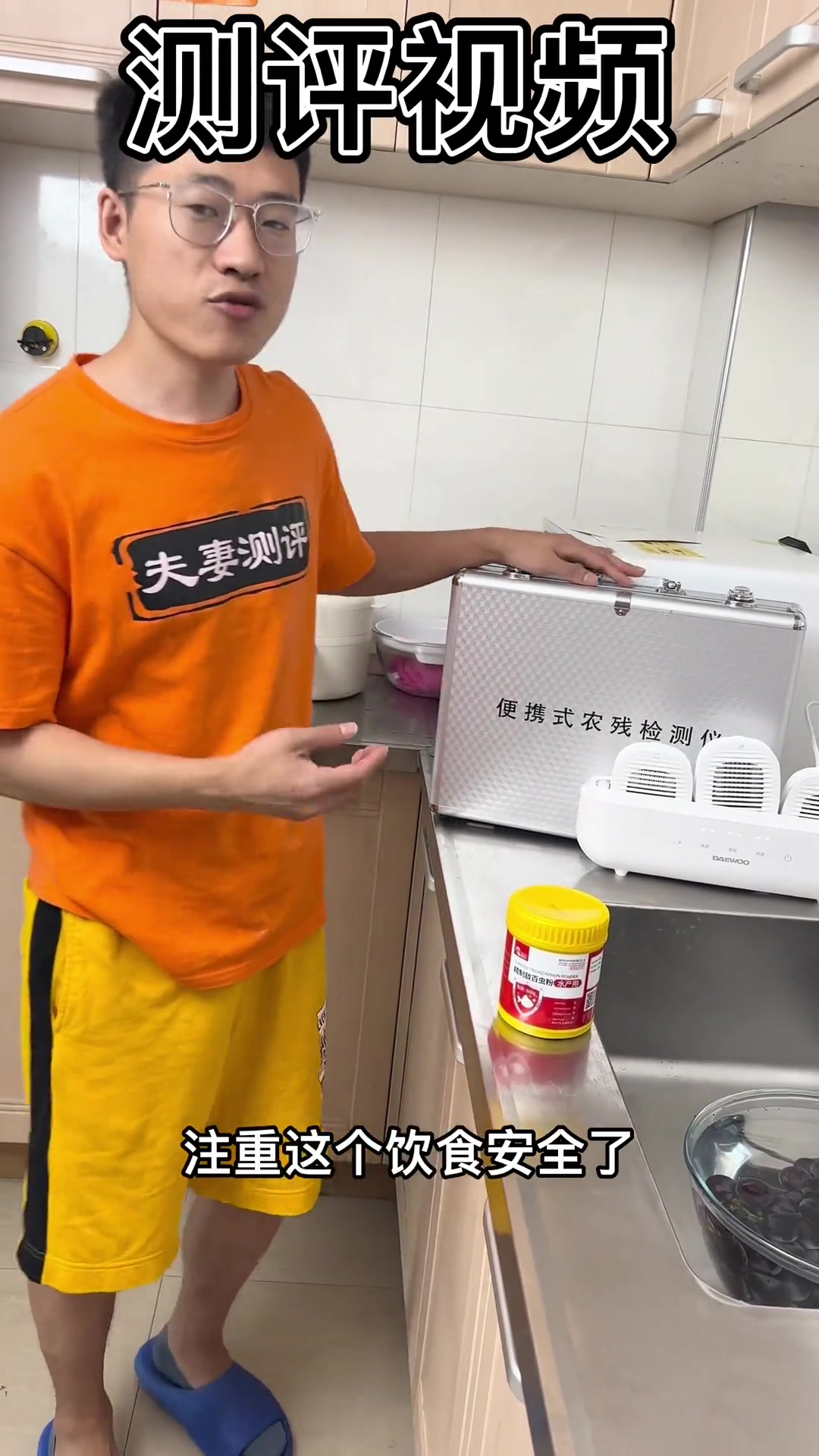 大宇果蔬净化机是智商税吗?还是真的可以祛除农药残留物?