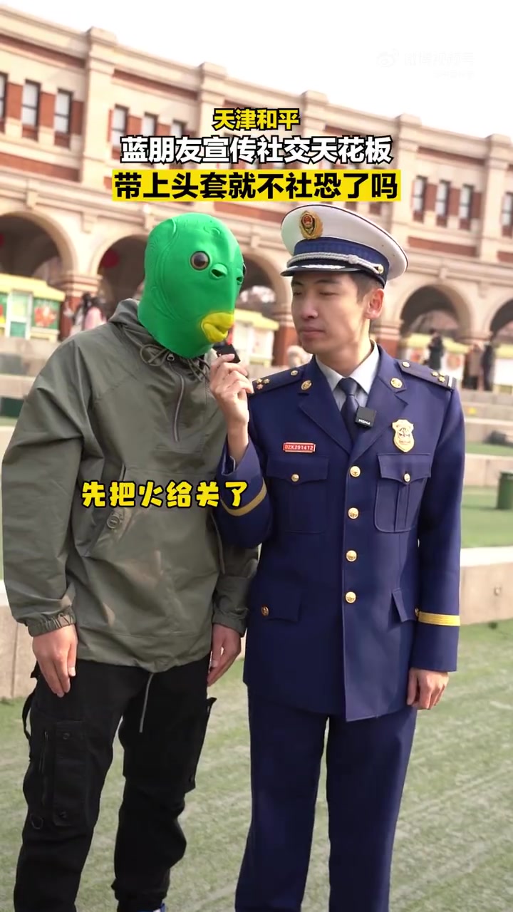 「带鱼头套的也可能不是社恐是社牛」近日,天津和平,蓝朋友外出宣传意外收获社牛“鱼头粉丝”一