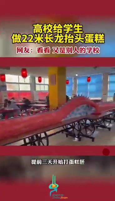 又是别人的学校!二月二,河北一高校给学生做22米龙抬头蛋糕