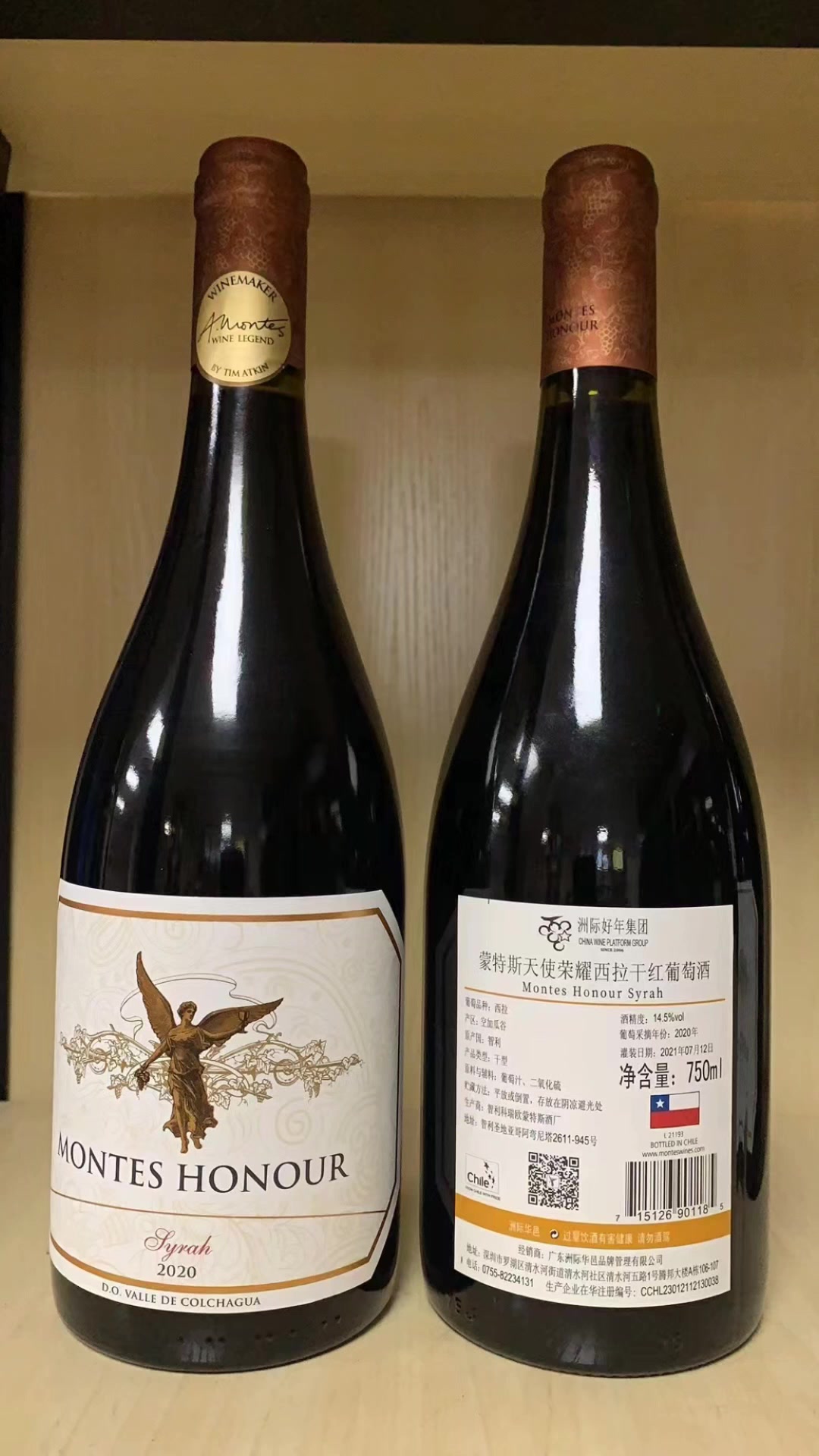 蒙特斯天使荣耀西拉干红葡萄酒