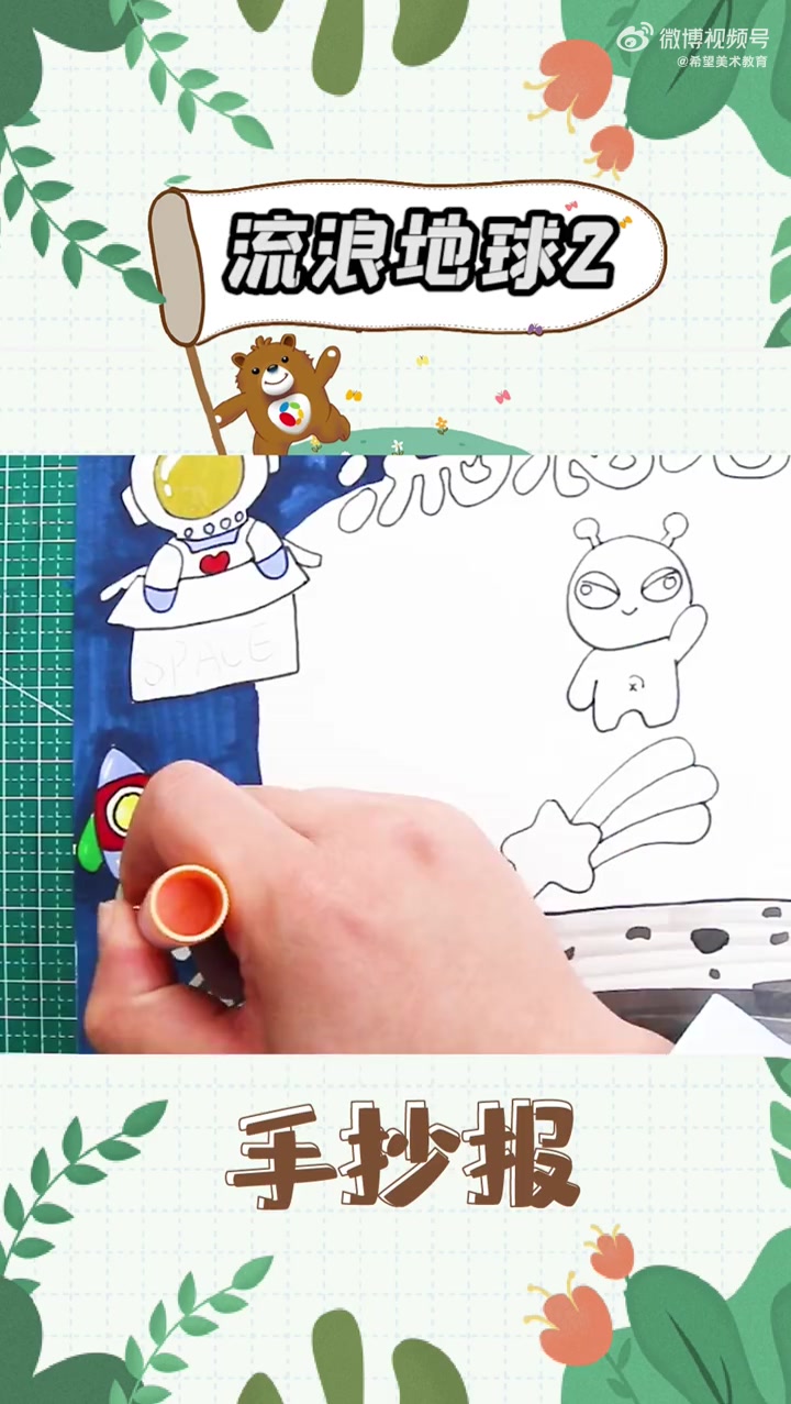 新学期开始,孩子们的作业也是五花八门,有电影观后感,有手抄报,还有两者结合的……「笑哭」今