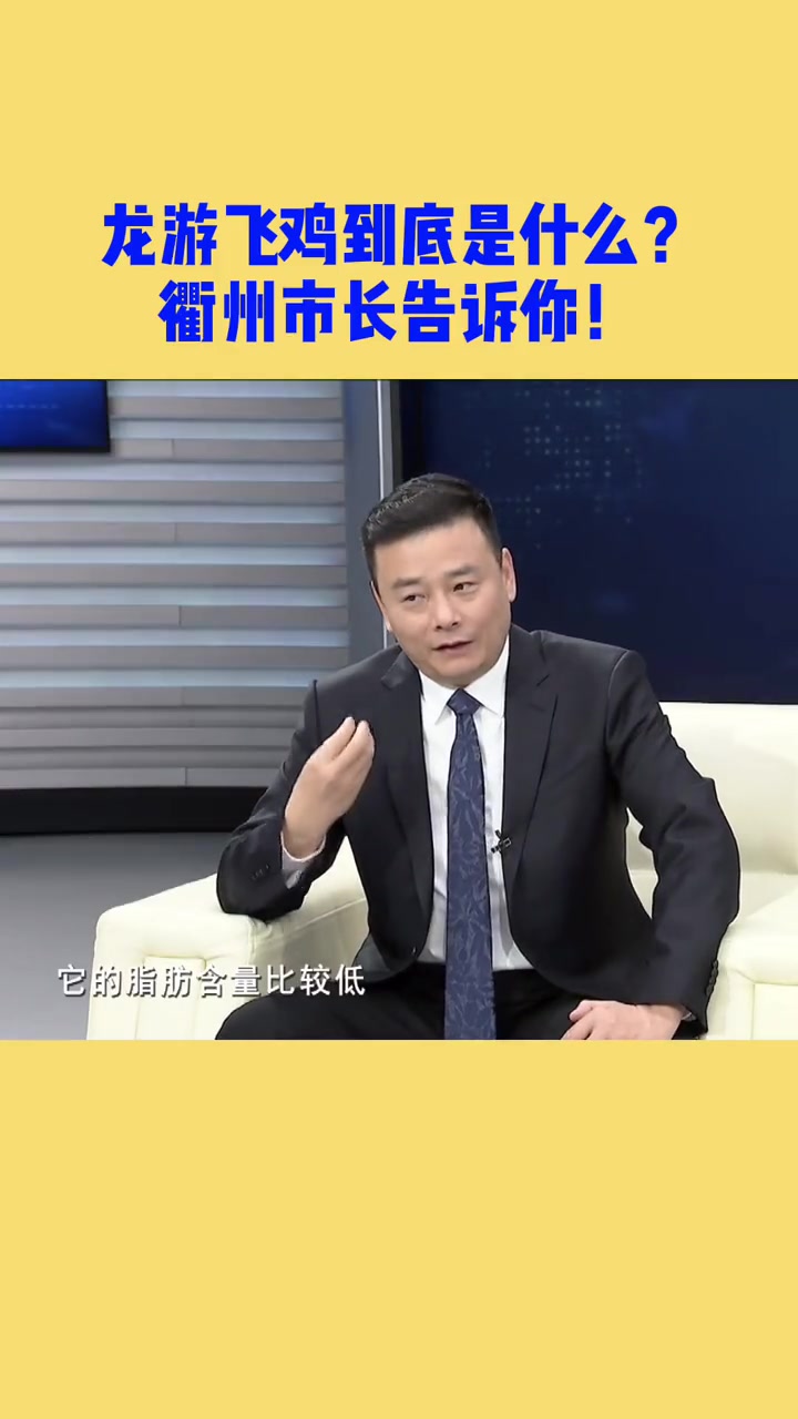 时隔多年,重回衢州,“接地气”的市长告诉我,她想将“鲜辣”衢