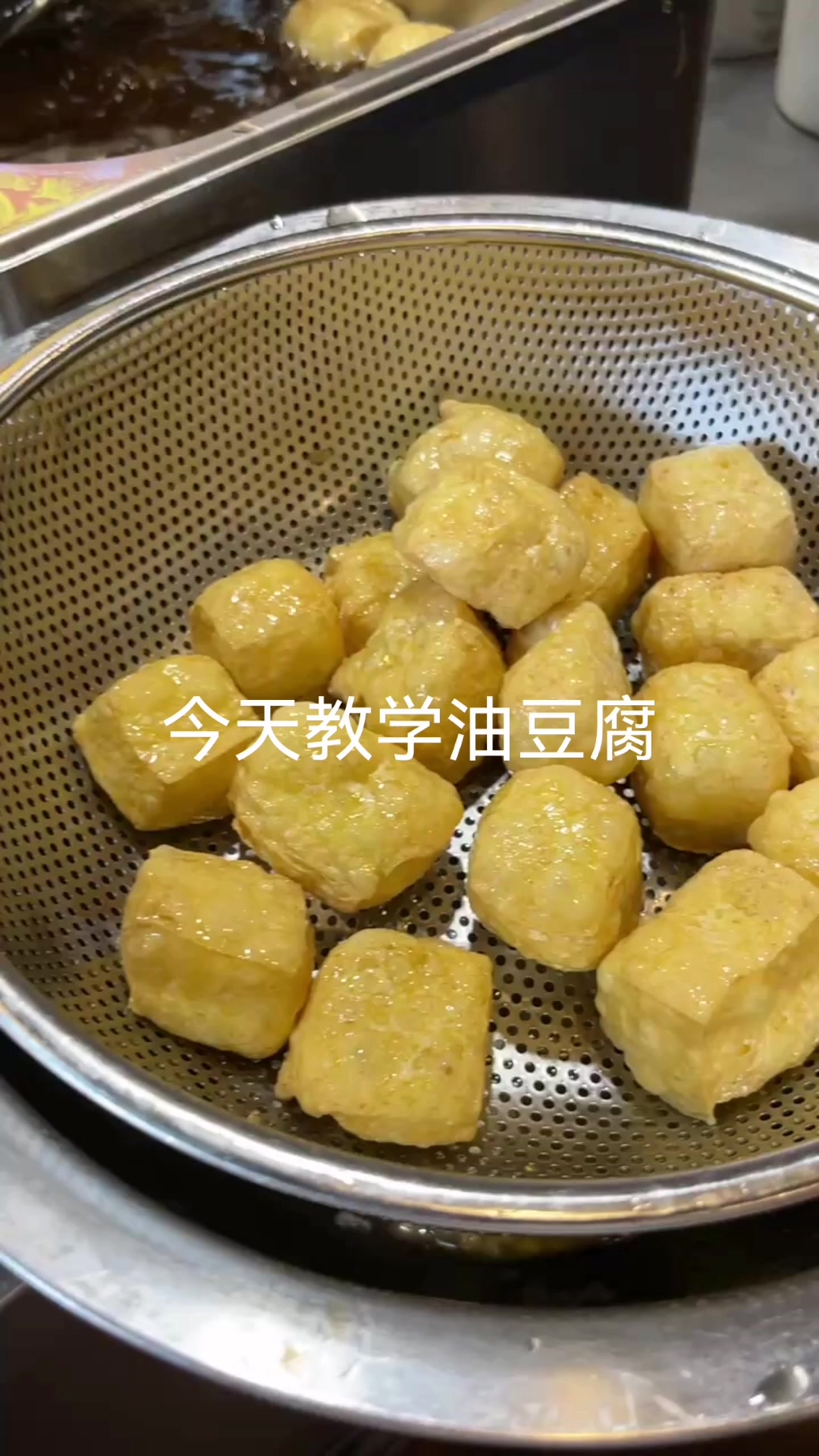 油豆腐的做法,豆腐怎么做