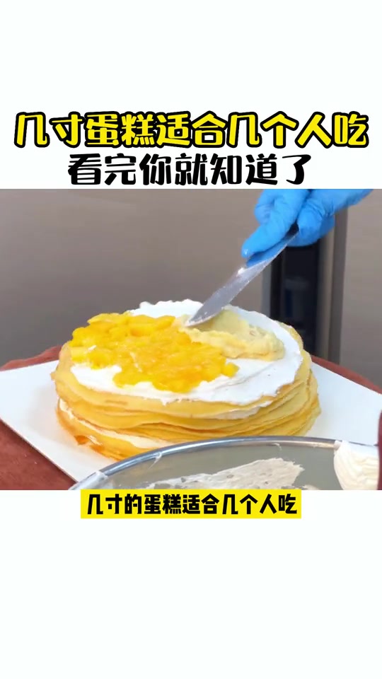 你们平时5个人得吃几寸的蛋糕呢?胖胖我一个人得吃一个小四重奏
