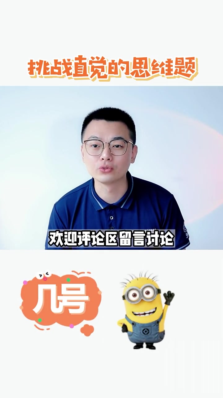 第41集|一个男生给自己备注小黄人是什么意思?
