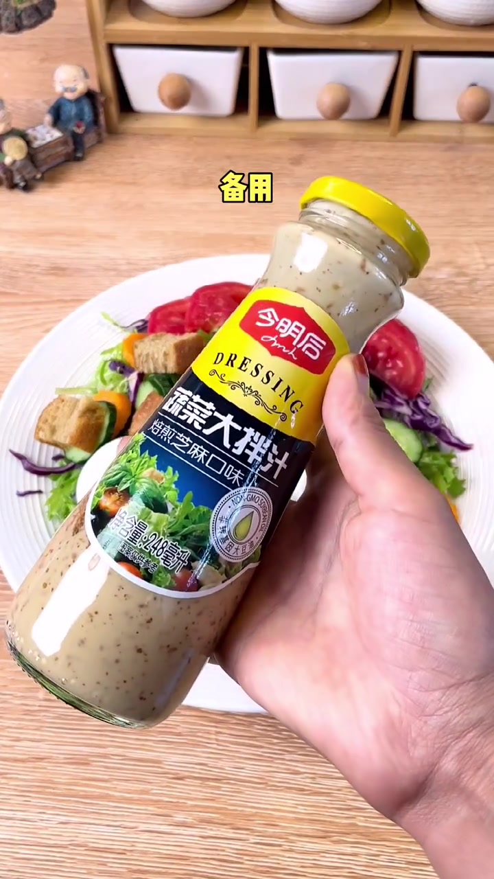 好吃的蔬菜沙拉,配上这个灵魂的沙拉汁!好吃还没负担,味道一点都不输西餐厅!