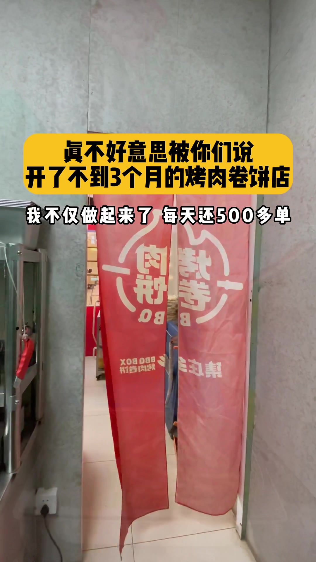 集庄乡烤肉卷饼开放加盟,低成本餐饮创业好项目。