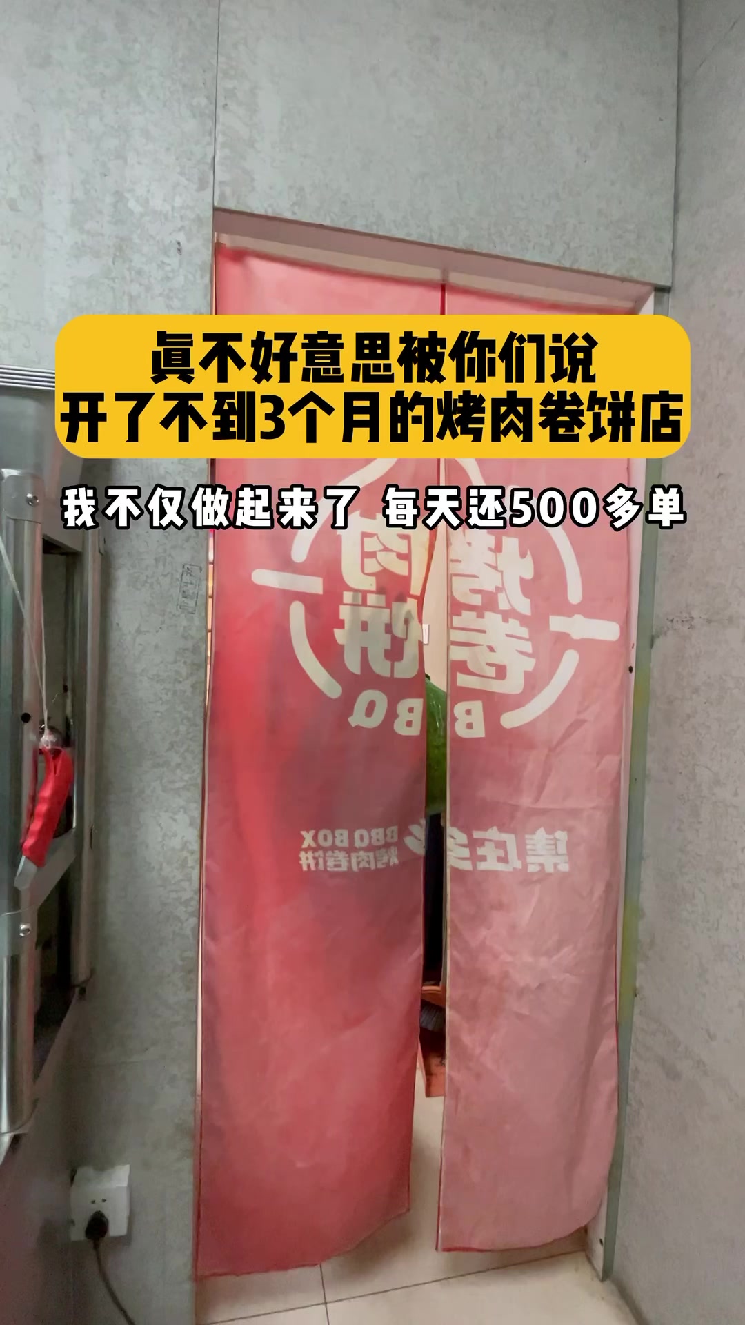 集庄乡烤肉卷饼低成本餐饮创业新项目
