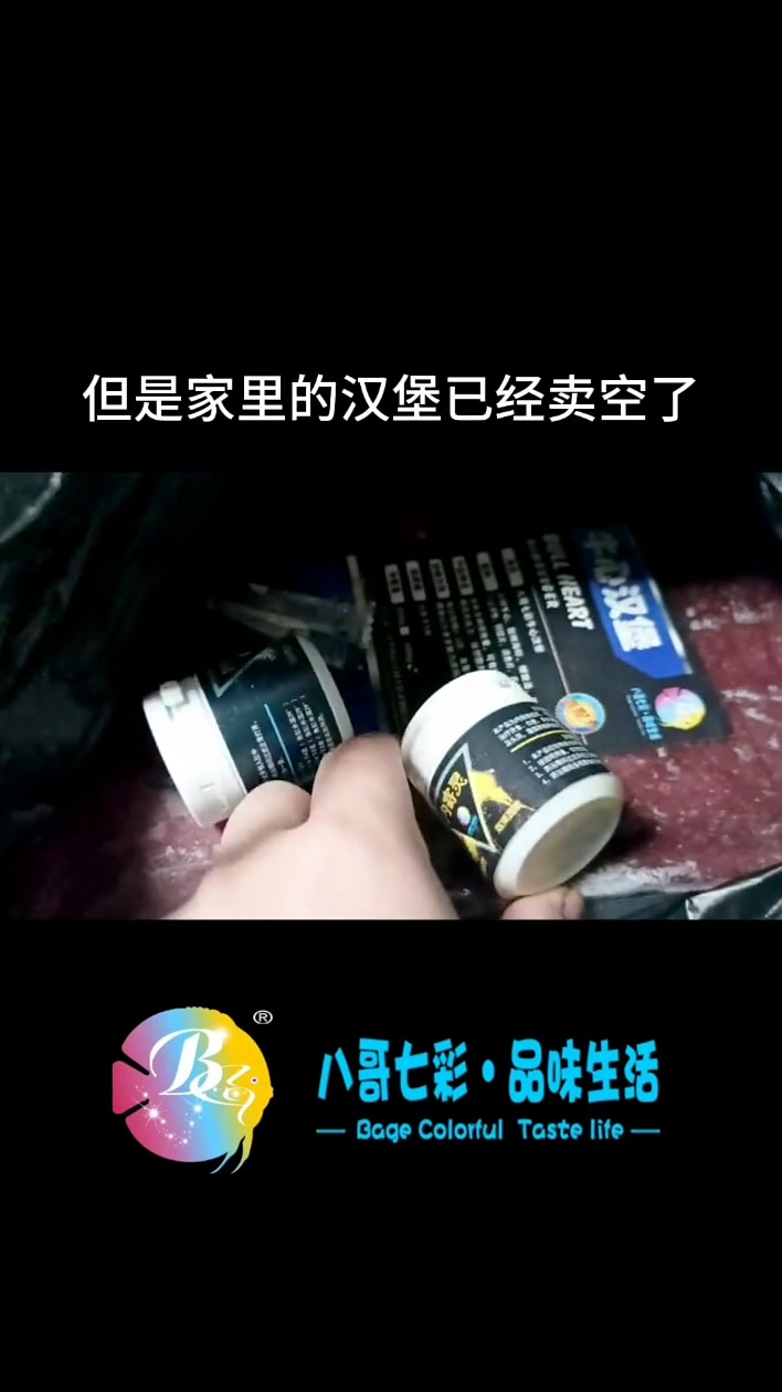 感谢大家支持,每天晚上8点到10点直播,想学习更多养鱼经验的可以来我直播间。当地鱼友自提