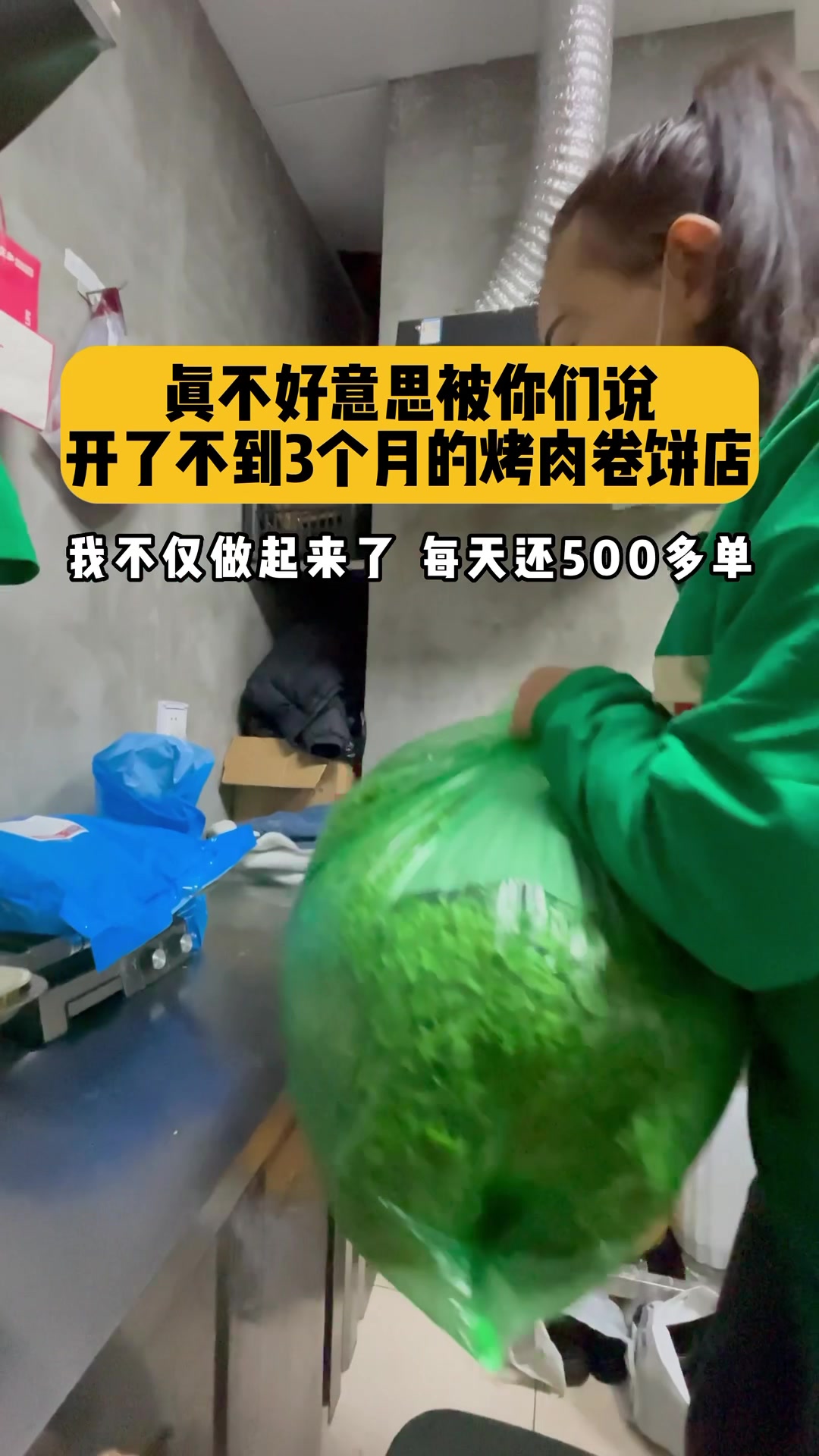 烤肉卷饼就是集庄乡