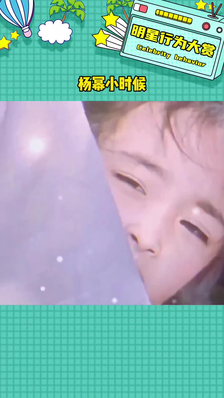 原来杨幂小时候就已经这么好看了 杨幂 小小宇 娱乐评论大赏