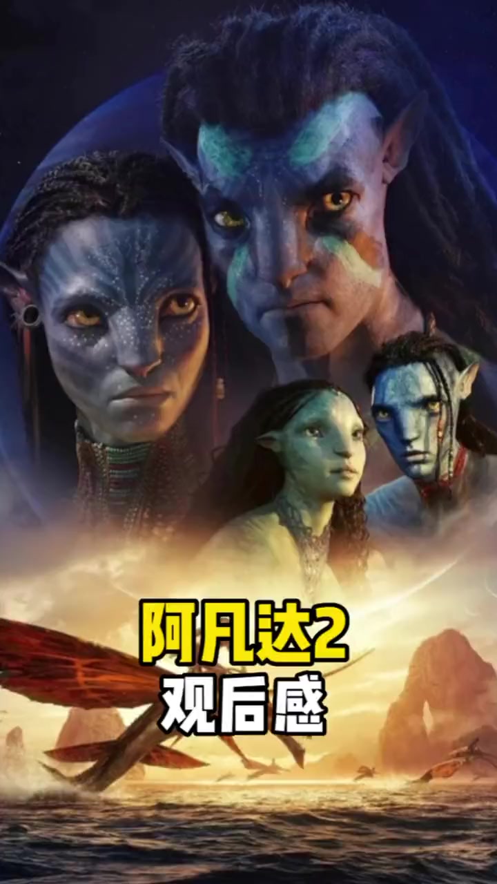 阿凡达电影观后感