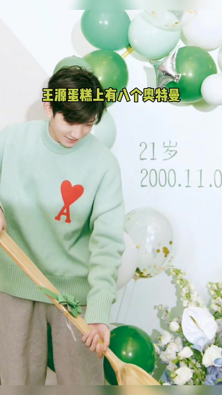 蛋糕上有八个奥特曼,祝小源生日快乐