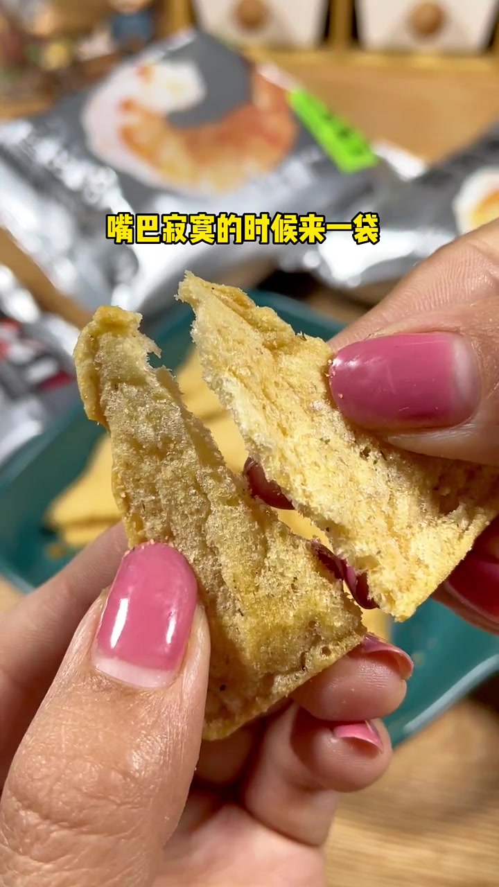 想吃薯片你还怕长????️半,你试试这个嘴巴寂寞的时候来一袋解馋还没啥负担!