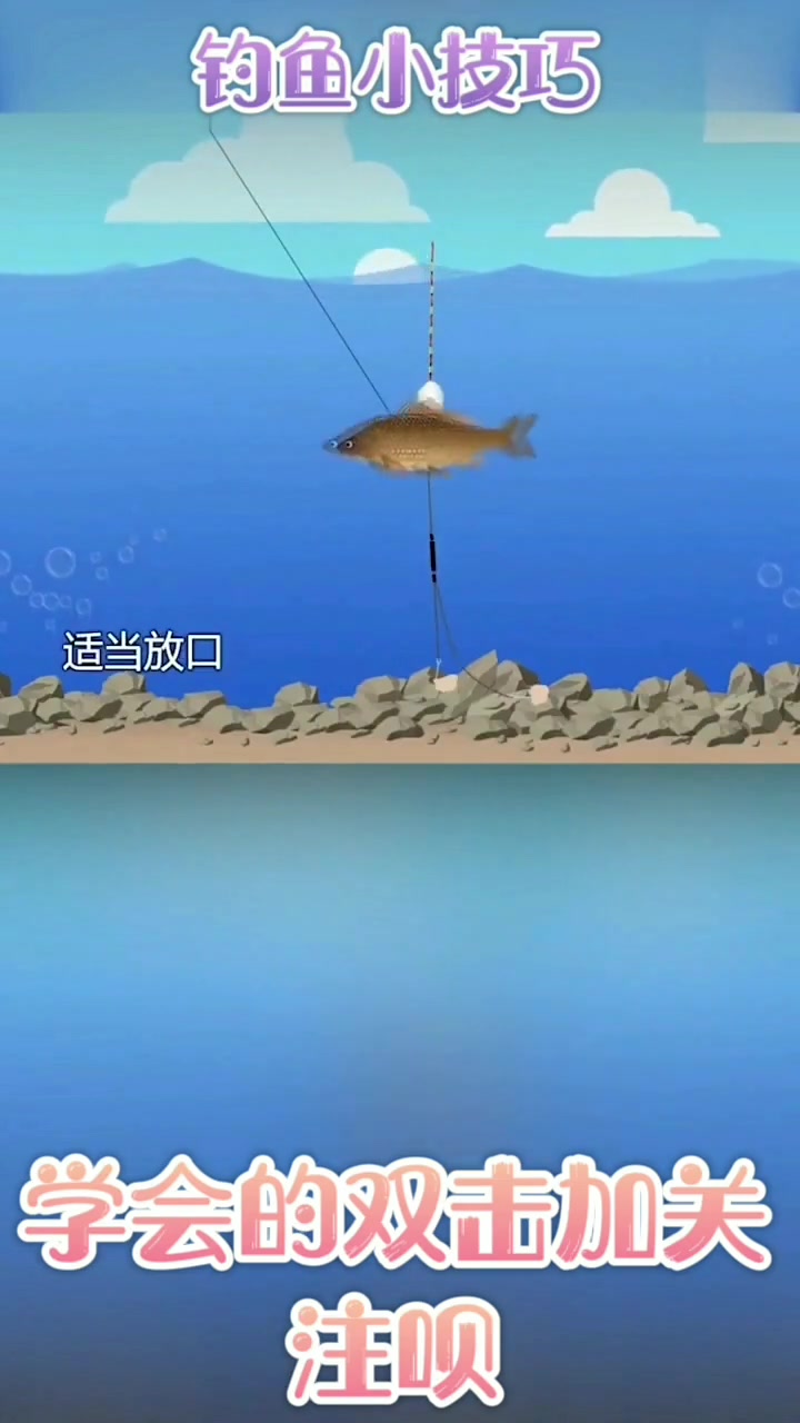野河鲫鱼 要比人工养殖的鲫鱼的嘴小一些,抓口也难一些