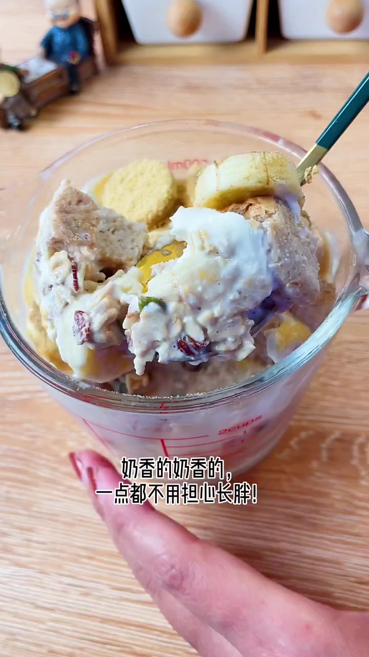 减肥馋甜品、小蛋糕啥的可以试试这个隔夜燕麦,冰淇淋的口感,大口吃甜品都不用担心长胖的问题,