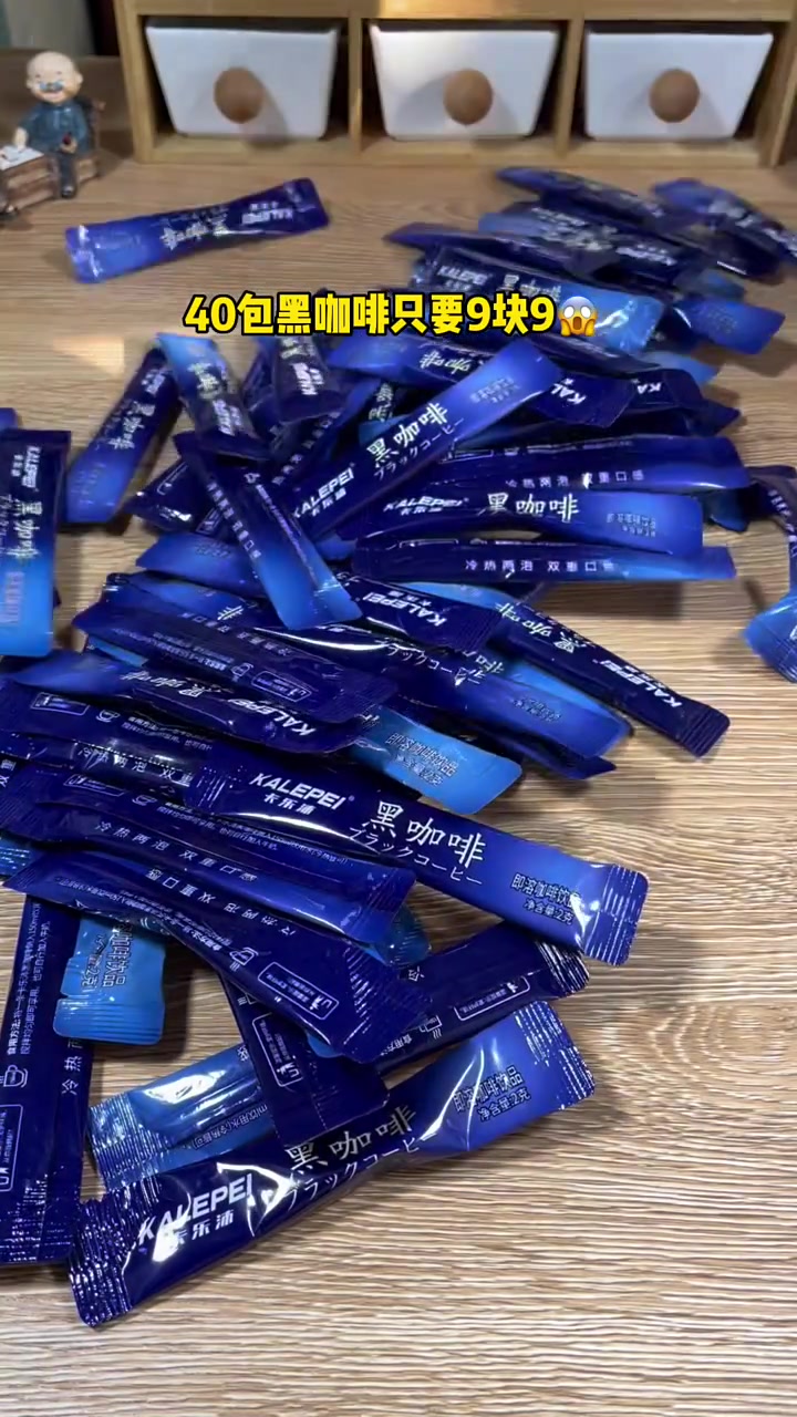 每天早餐我都会喝一杯 这款咖啡好喝又不贵