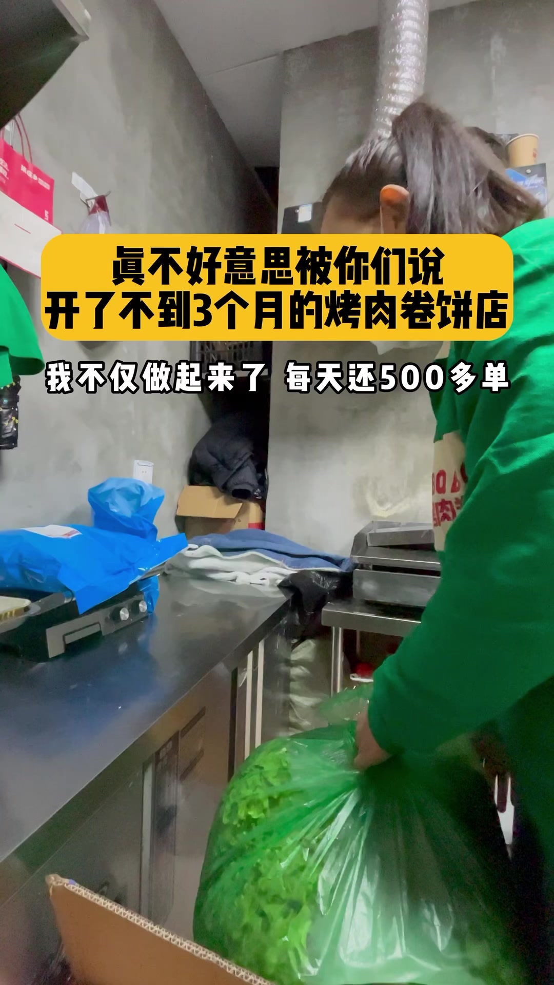 烤肉卷饼就是集庄乡!