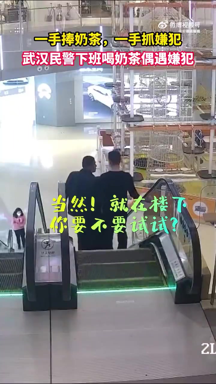 民警黄洁一边喝奶茶一边逛街时,发现一男子与正在追踪的嫌疑人吴某非常相似,且其作案地点就是此