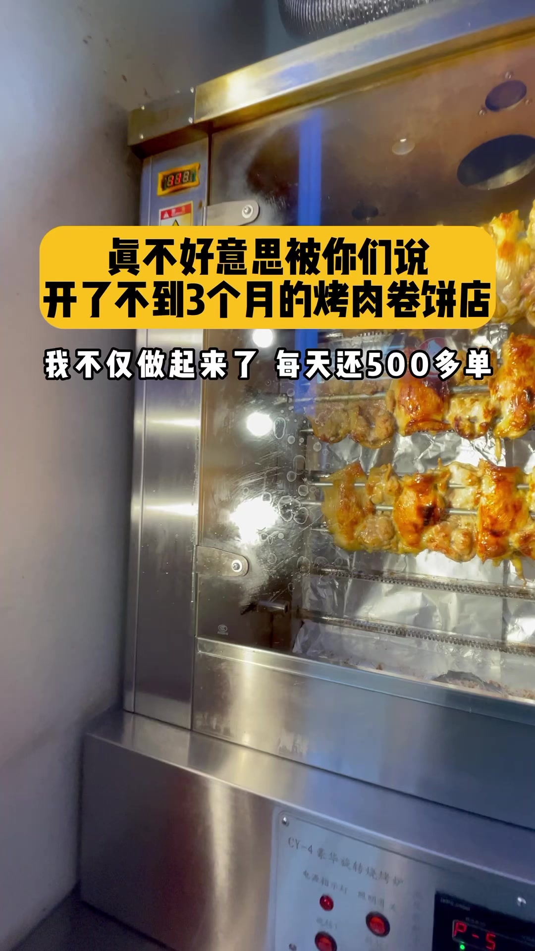 集庄乡烤肉卷饼,新鲜食材看得见。