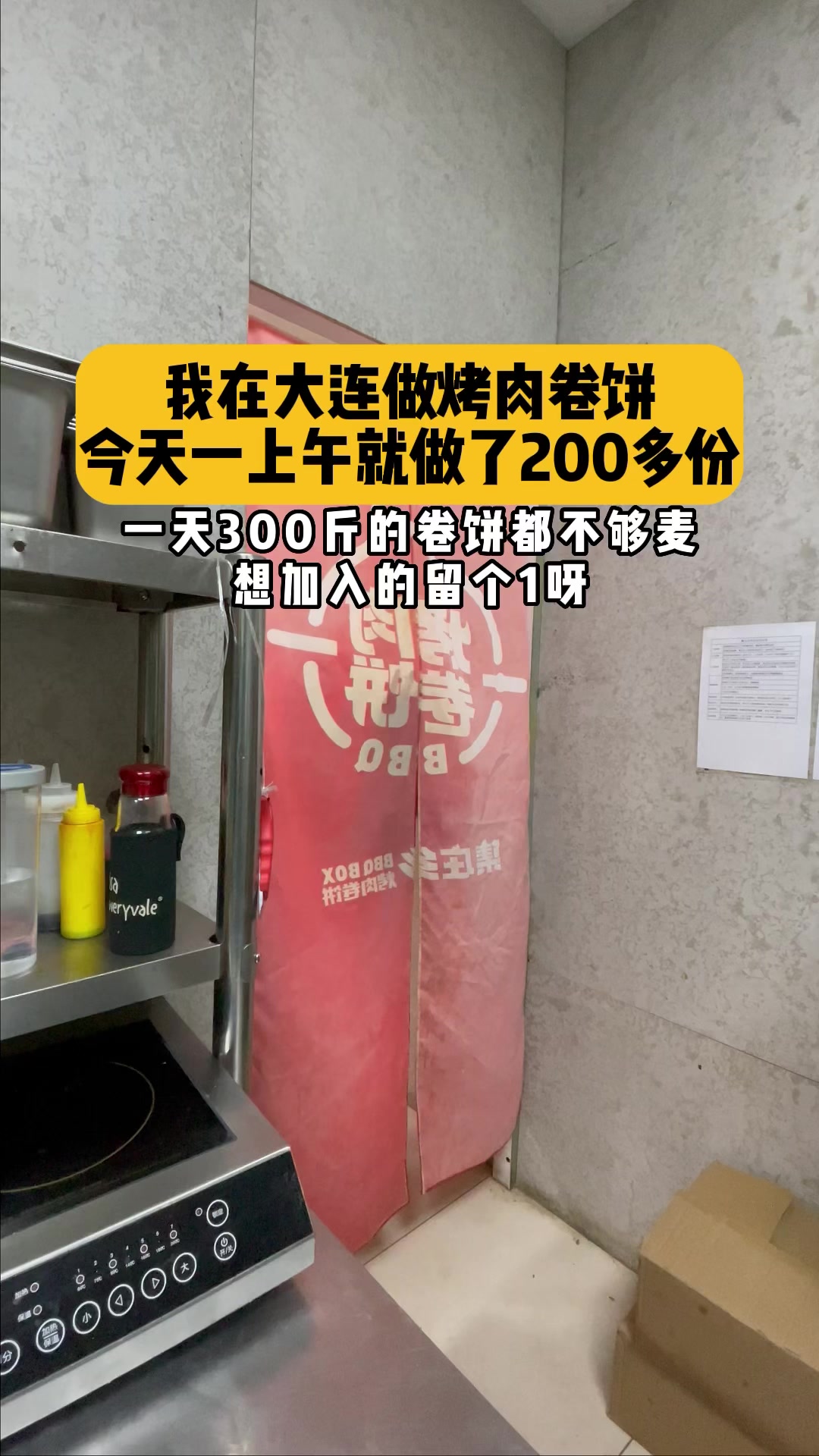 烤肉卷饼就是集庄乡,真材实料看得见。