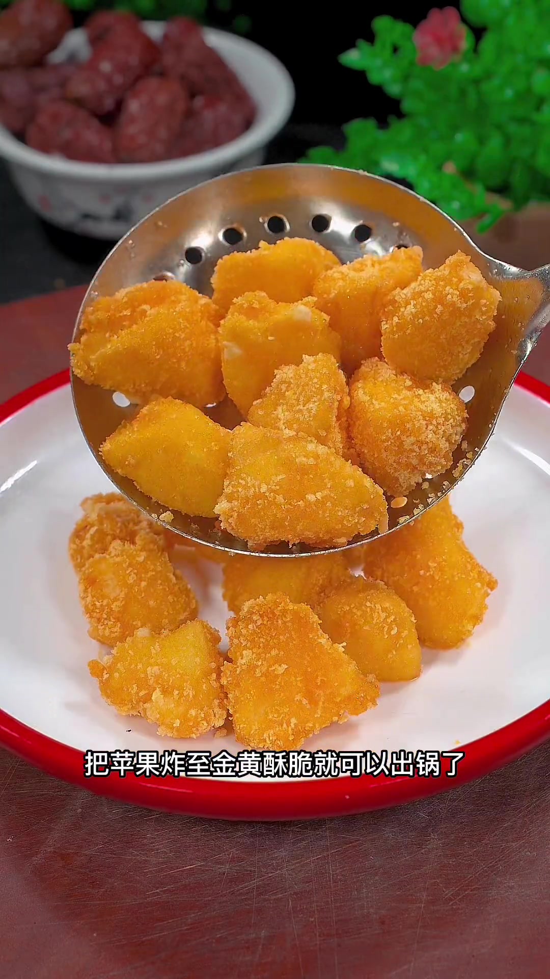 苹果放进锅中炸一炸 出锅变美食 做法简单又好吃 美食教程 苹果派 苹果新吃法