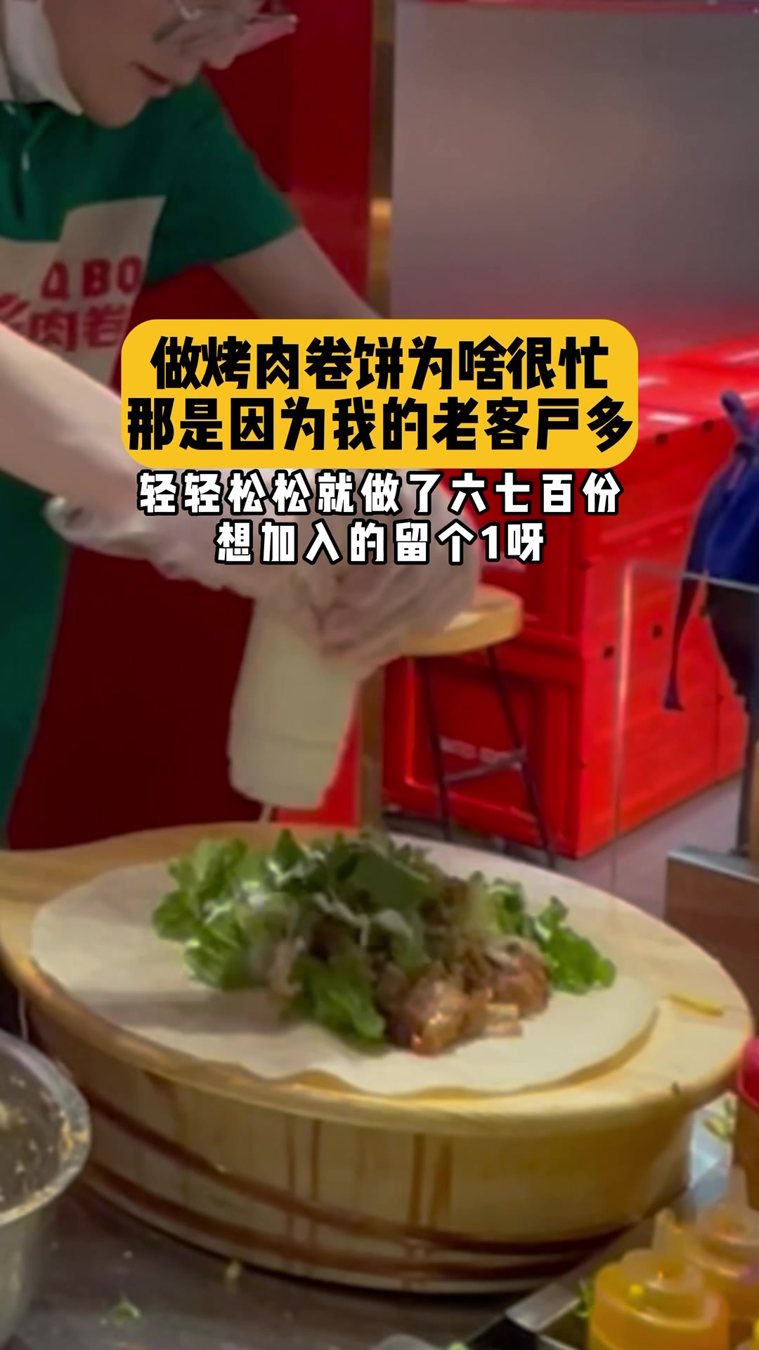 烤肉卷饼就是集庄乡,真材实料看得见!