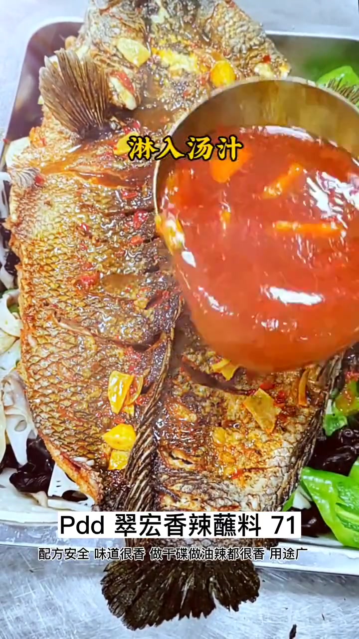 烤鱼很多人都喜欢吃,今天给大家分享一道香辣味的烤鱼做法,烤鱼外焦里嫩 香辣过瘾。美食 每日