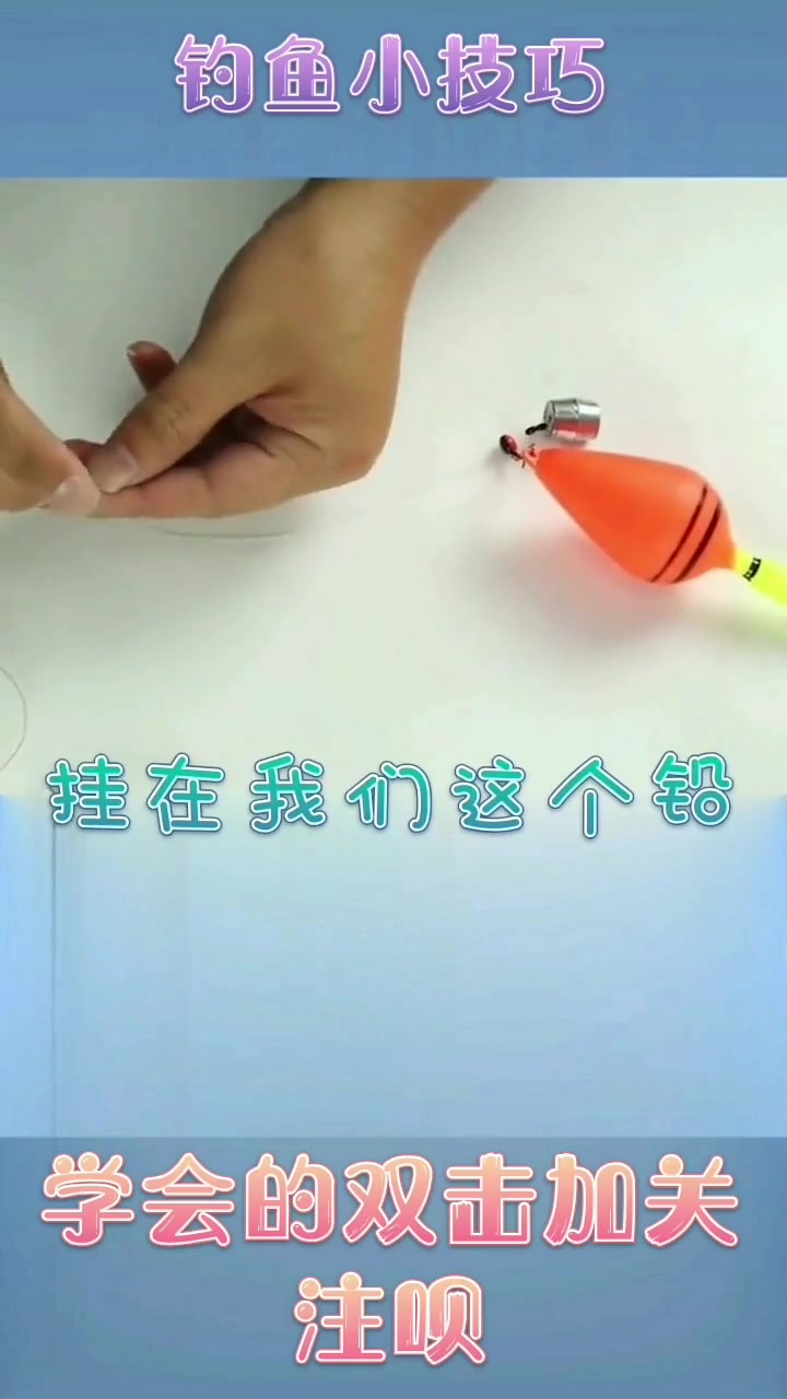 钓大头鱼鲢鳙,钓组搭配方式