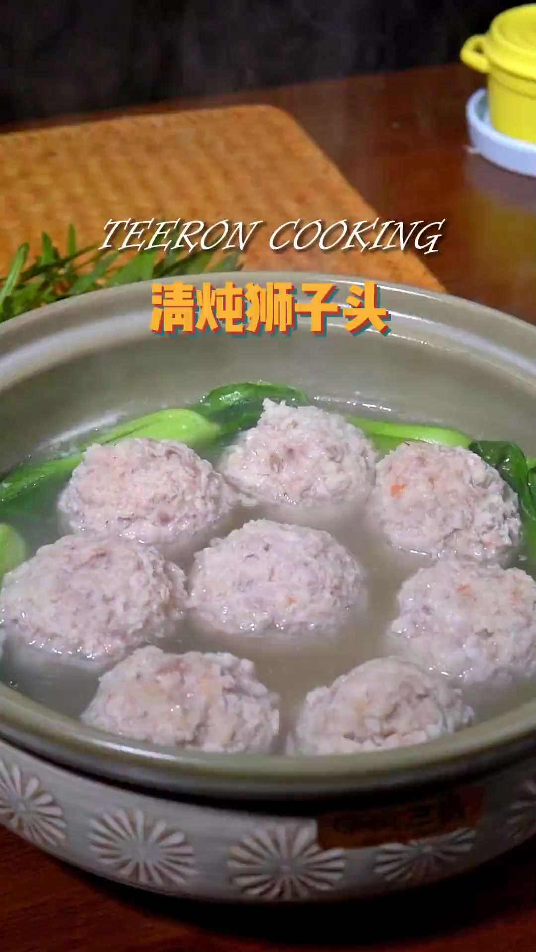 清炖狮子头正宗做法