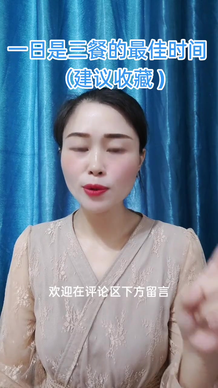 一日三餐的最佳时间安排,你做到了吗?欢迎评论区留言