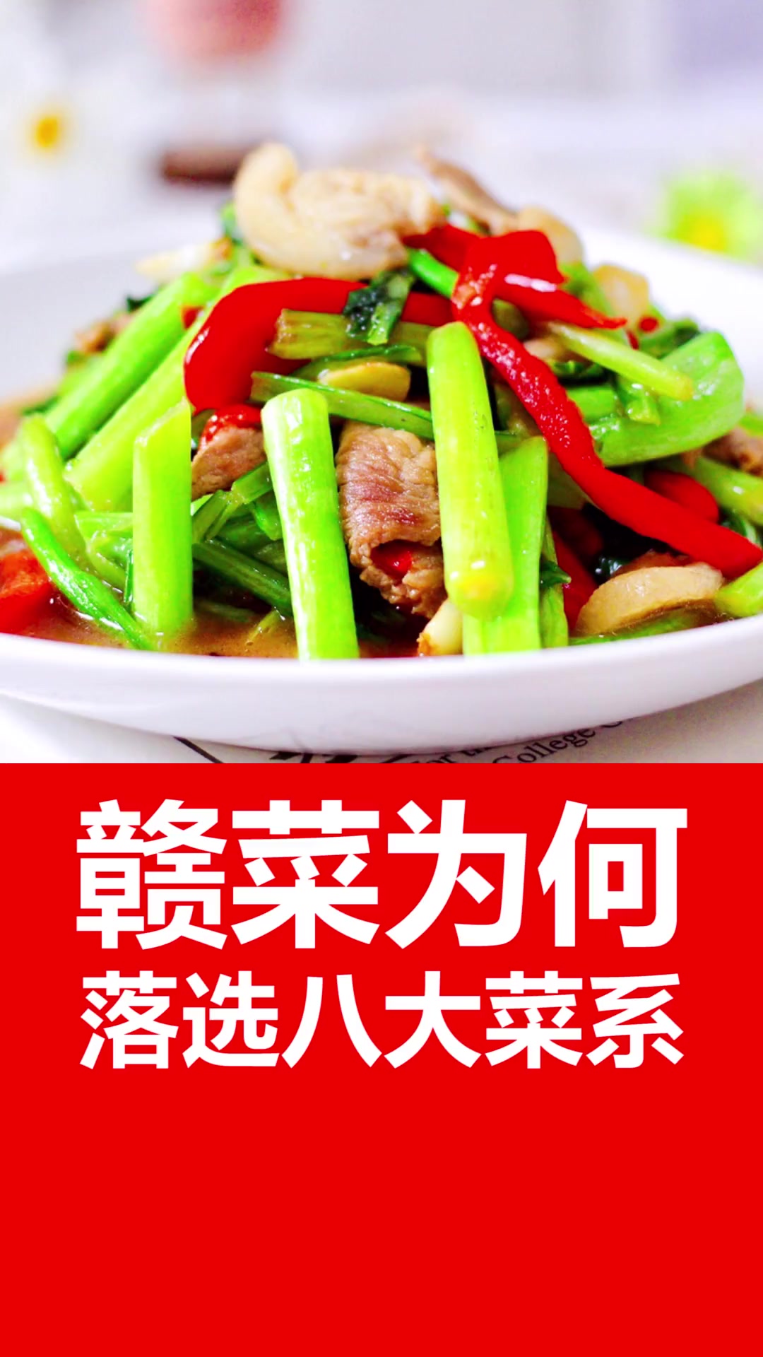 江西菜,为何落选中国八大菜系?