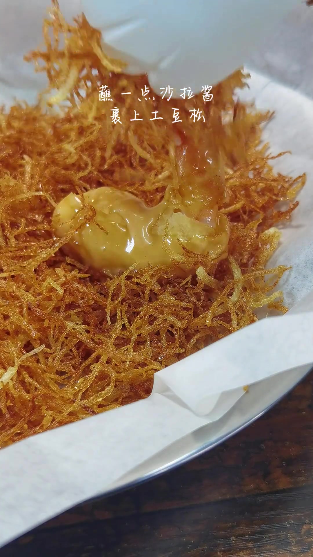 金丝虾球的做法