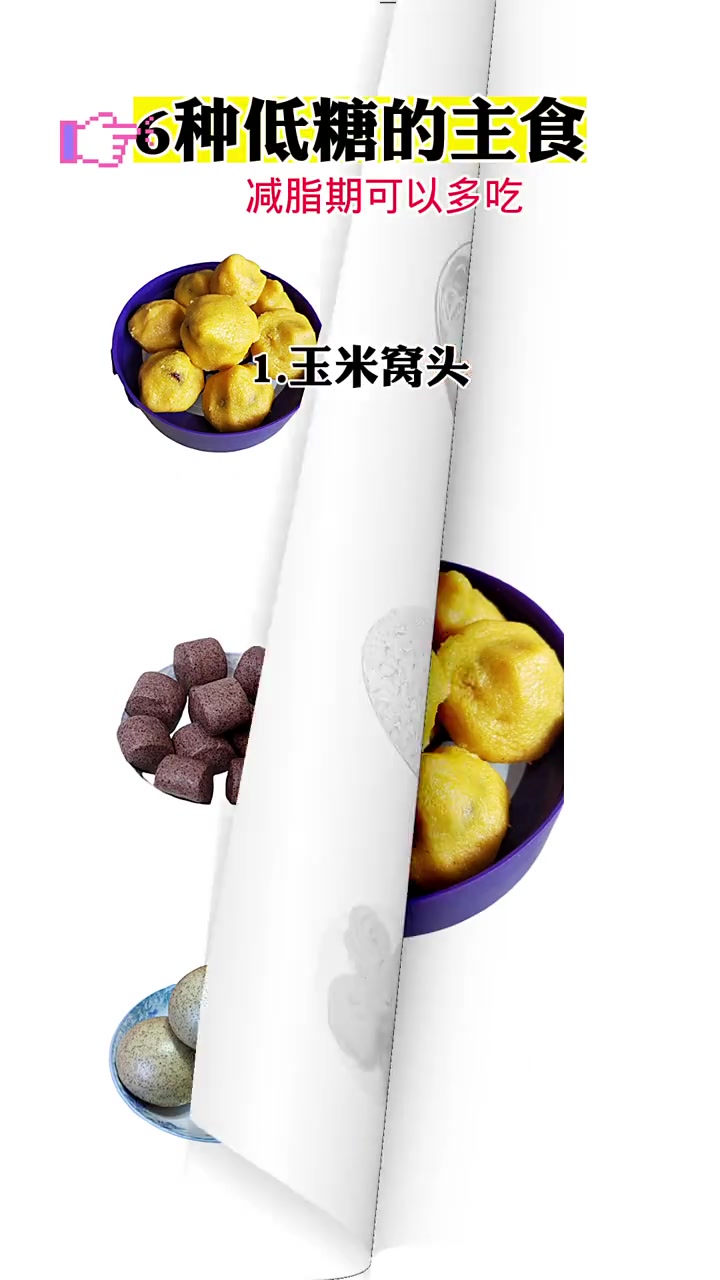 减脂先控糖,每天适量主食摄入才能更利于减减减,再低脂的食物也是有热量的吃多了也会胖