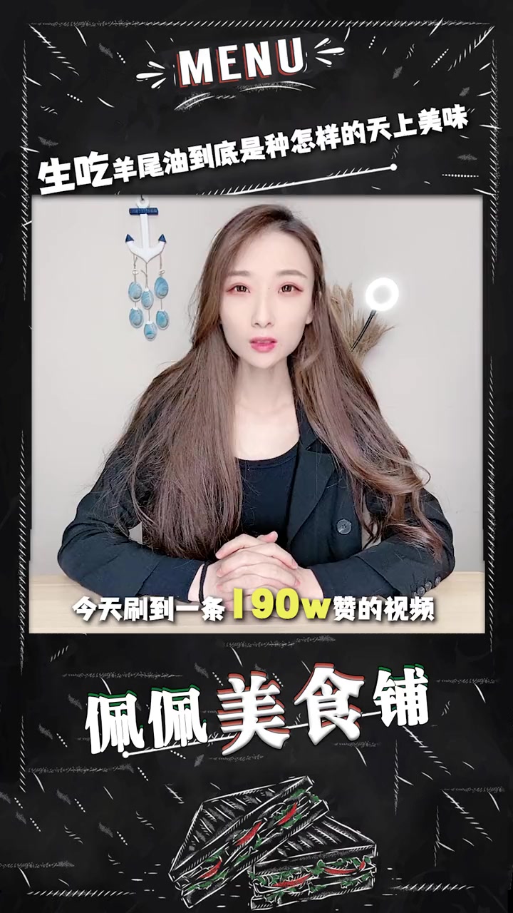 生吃羊尾油到底有多快乐?