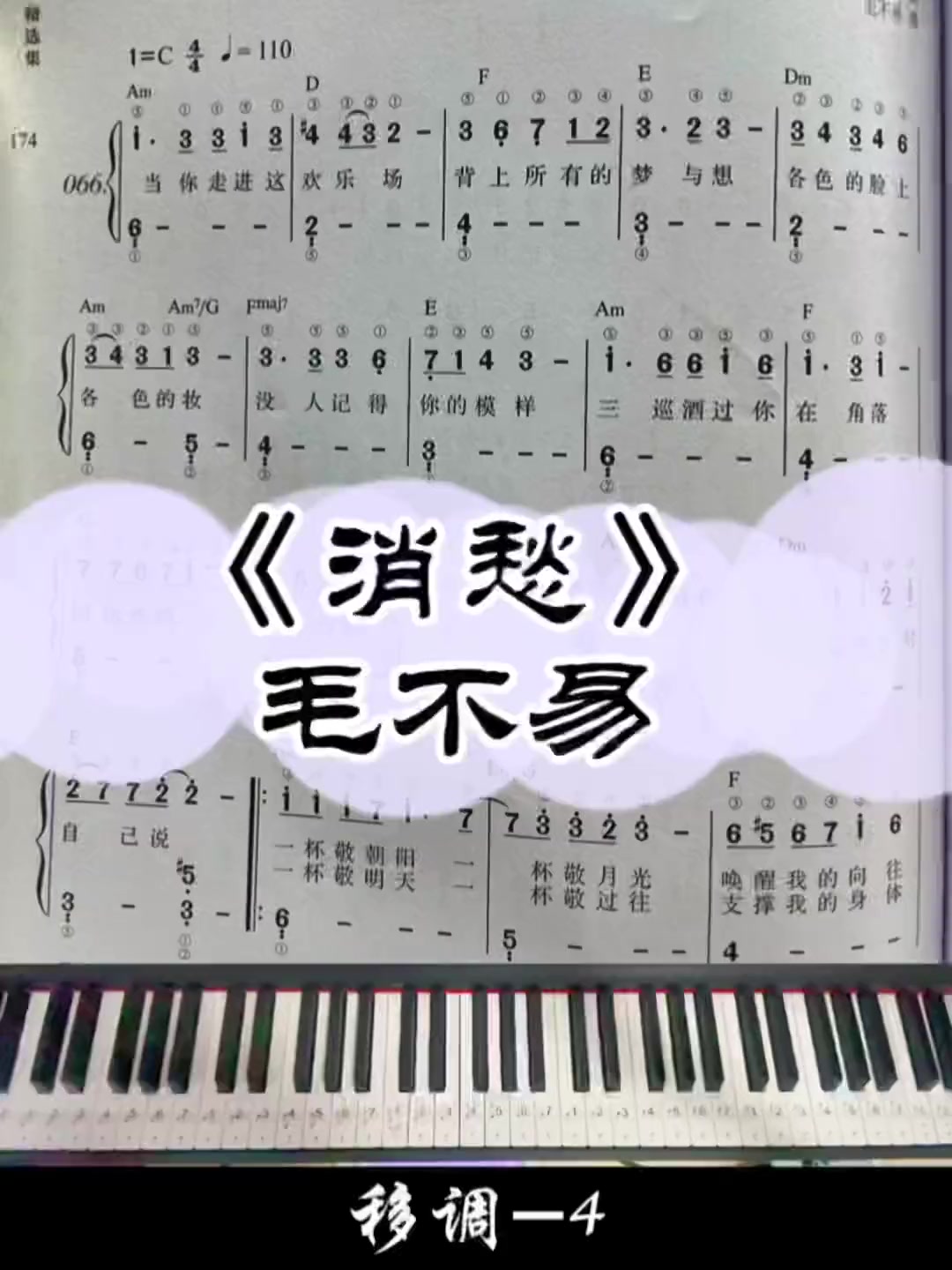 毛不易伴奏钢琴谱