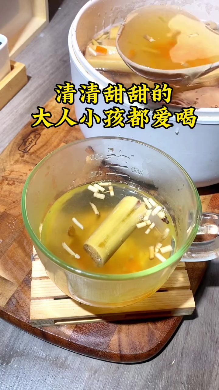 宝贝熱气零食吃太多,容易内熱燥,积食,又不爱喝白开水,广东妈妈都会煮这个 竹蔗茅根雪梨糖水