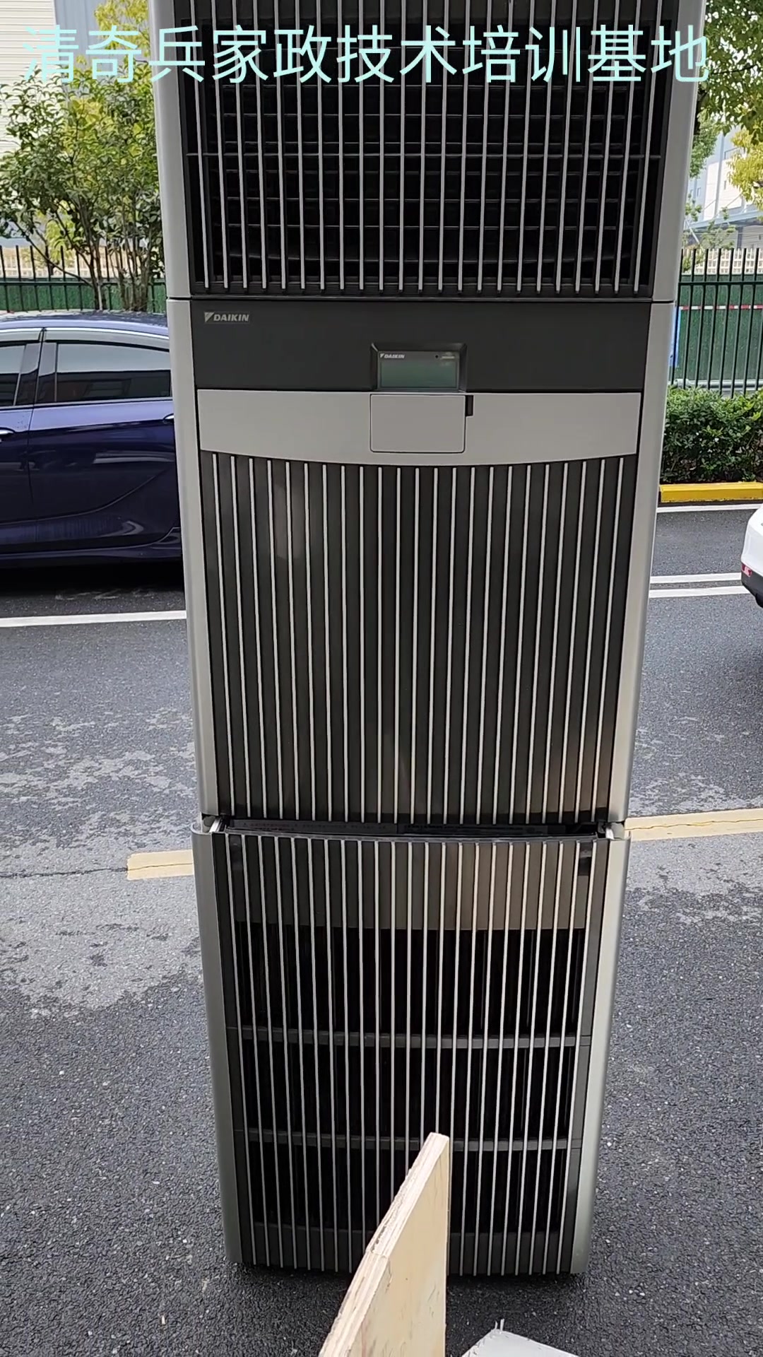 更新一台日本大金黑金刚