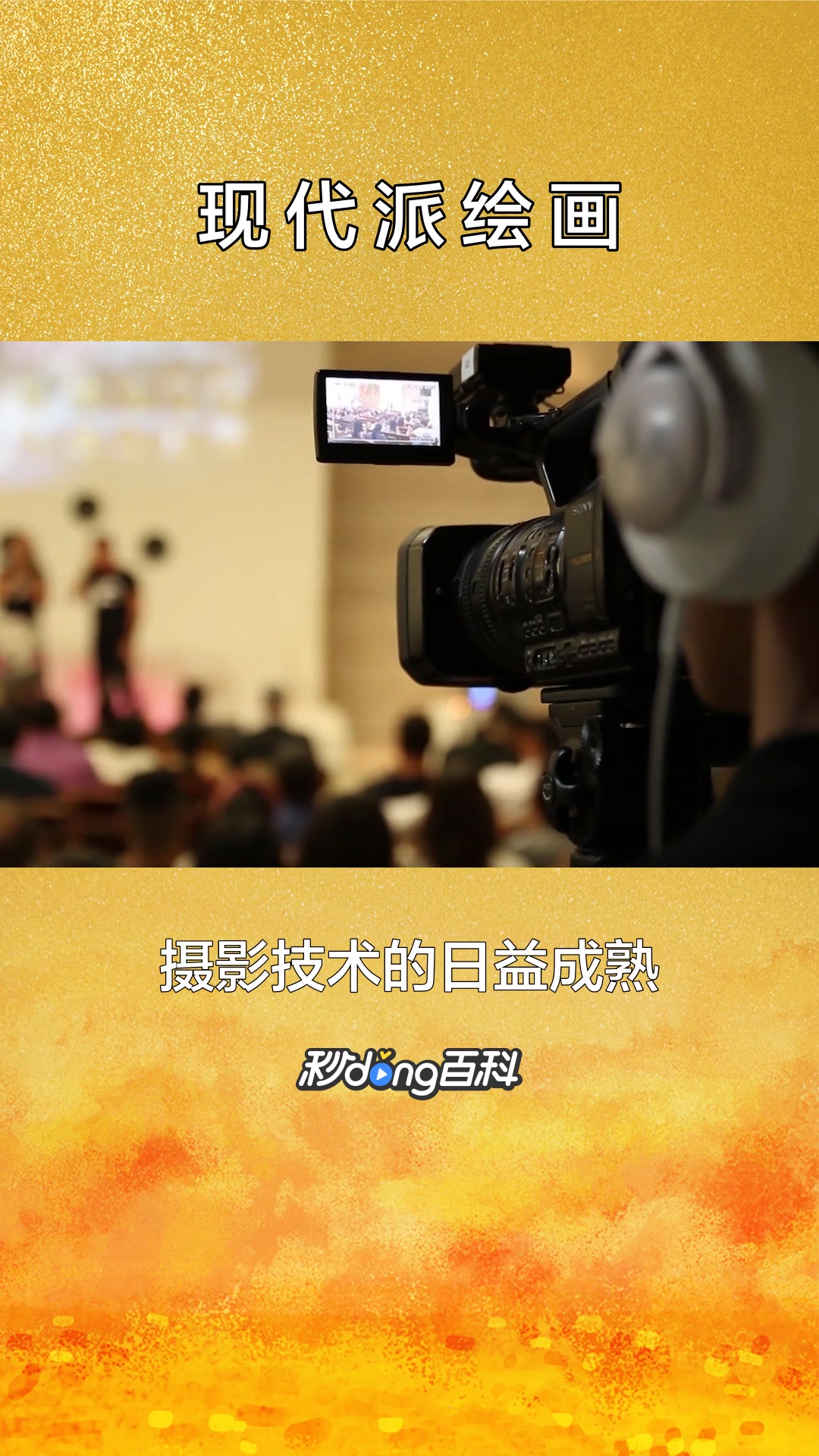 一分钟了解现代派绘画