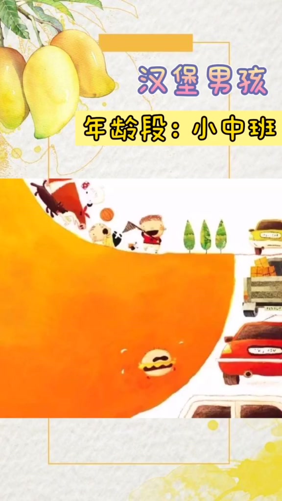 爱吃汉堡的男孩