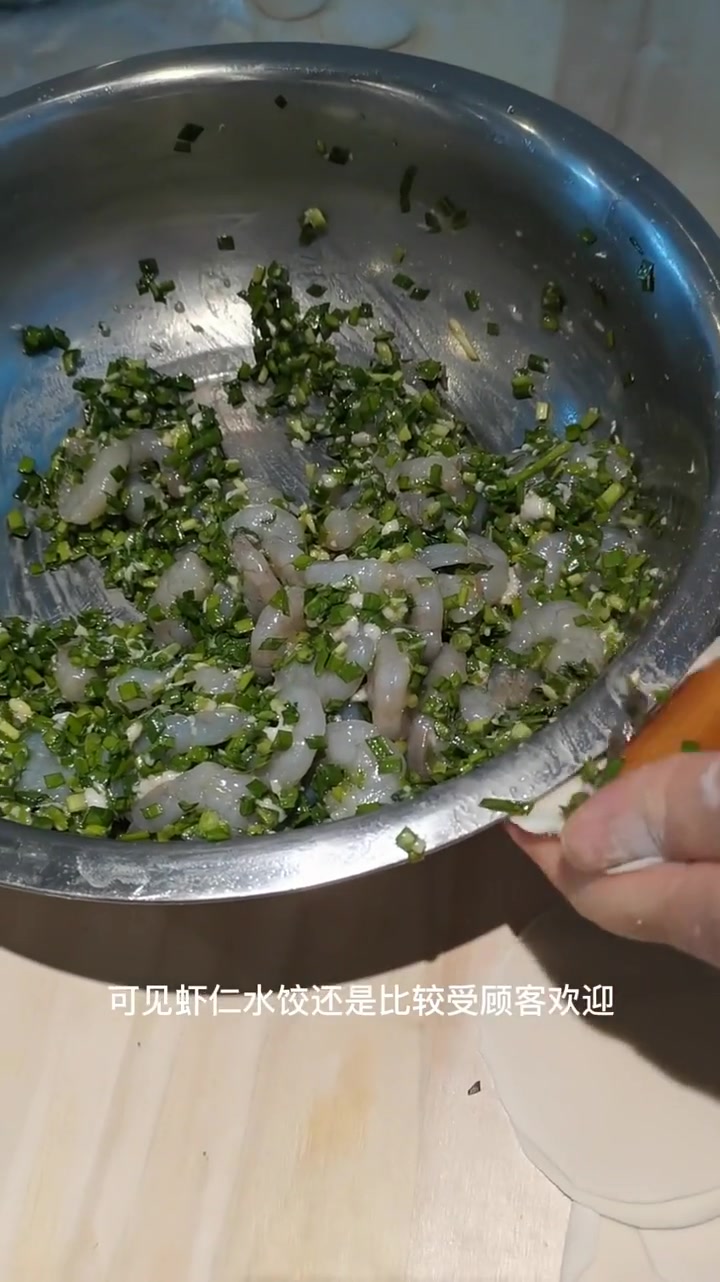 又脆又好吃的虾仁水饺是怎么做的?