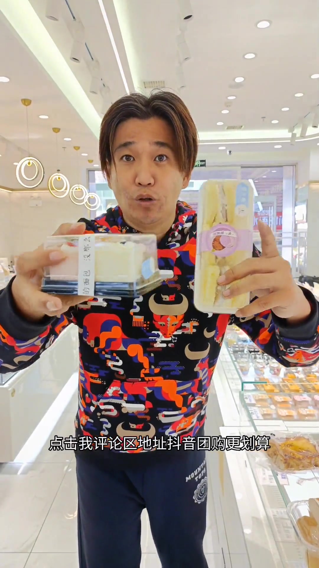 鞍山市包记西点出团购了 鞍山 甜品 蛋糕 面包