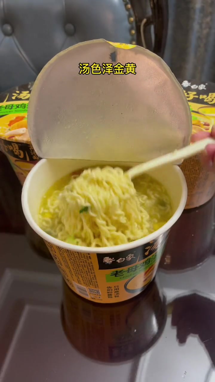鸡汤面的名字有哪些