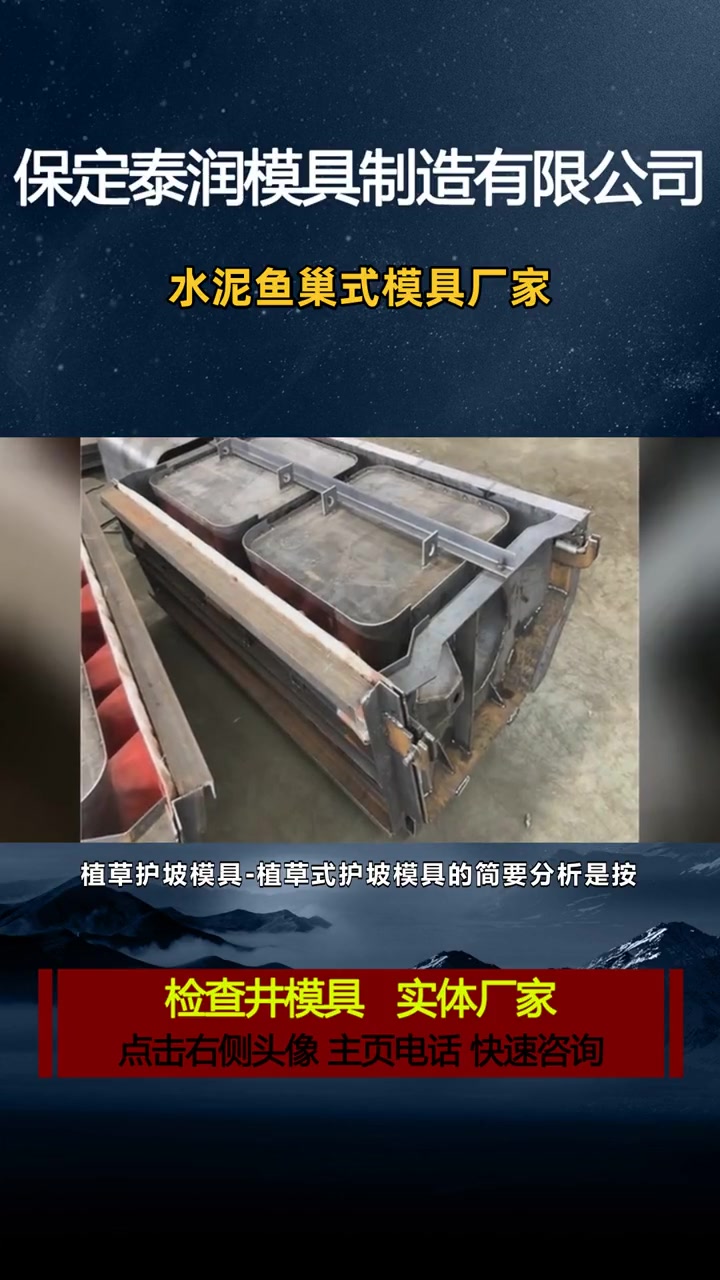 鱼巢式阶梯护坡模具 水泥鱼巢式模具厂家 鱼巢生态阶梯护坡模具
